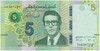 5 динаров 2022 года Тунис