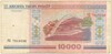 10000 рублей 2000 года Белоруссия