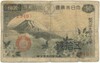 50 сен 1938 года Япония