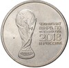 25 рублей 2018 года ММД «Чемпионат мира по футболу 2018 года в России — Кубок»
