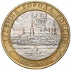 10 рублей 2003 года СПМД «Древние города России — Касимов»