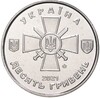 10 гривен 2021 года Украина «Сухопутные войска вооруженных сил Украины»