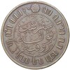 2 1/2 цента 1920 года Голландская Ост-Индия