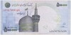 500000 риалов 2015 года Иран