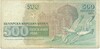 500 левов 1993 года Болгария