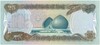 25 динаров 1986 года Ирак