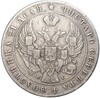 1 рубль 1841 года СПБ НГ