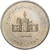 2000 риалов 2010 года (SH 1389) Иран «50 лет Центральному банку Ирана»