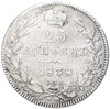 25 копеек 1838 года СПБ НГ