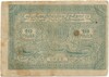 10 рублей 1922 года Бухарская НСР