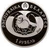 1 рубль 2019 года Белоруссия «Птица года — Большой подорлик»