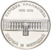 5 левов 1978 года Болгария «100 лет Национальной библиотеке»