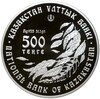 500 тенге 2008 года Казахстан «Флора Казахстана — Лен Ольги»
