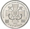 10 гривен 2022 года Украина «Военно-морские силы вооруженных сил Украины»