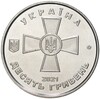 10 гривен 2021 года Украина «Вооруженные силы Украины»