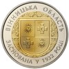 5 гривен 2017 года Украина «85 лет образованию Винницкой области»