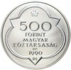 500 форинтов 1990 года Венгрия «500 лет со дня смерти Матьяша I»