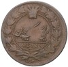 50 динаров 1876-1888 года Иран