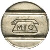 Телефонный жетон «МТС» (Москва)
