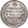 Полтина 1815 года СПБ МФ