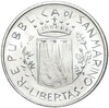500 лир 1981 года Сан-Марино