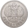 1 рубль 1892 года (АГ)