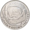 100 крон 1981 года Чехословакия «20 лет первого полета человека в космос — Юрий Гагарин»