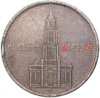 5 рейхсмарок 1934 года E Германия «Годовщина нацистского режима — Гарнизонная церковь в Постдаме» (Кирха подписная)