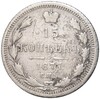 15 копеек 1877 года СПБ НI