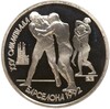 1 рубль 1991 года «XXV летние Олимпийские Игры 1992 в Барселоне — Борьба»