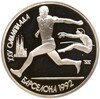 1 рубль 1991 года «XXV летние Олимпийские Игры 1992 в Барселоне — Прыжки в длину»