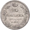 20 копеек 1822 года СПБ ПД