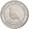 1 куруш 2020 года Турция «Птицы Анатолии — Лесной жаворонок»