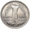 5 пиастров 1980 года Египет «Революция 1971 года»