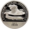 Монетовидный жетон 10 разменных знаков 2010 года СПМД Шпеицберген «Извержение вулкана Эйяфьядлайекудль»