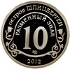 Монетовидный жетон 10 разменных знаков 2012 года СПМД Шпеицберген «Конец света по календарю Майя»