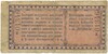 10 рублей 1919 года Читинское городское потребительское общество «Экономъ»