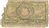 10000 рублей 1921 года Бухара