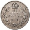 10 центов 1918 года Канада