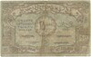 250000 рублей 1922 года Азербайджанская ССР