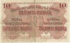 10 рублей 1916 года Германская оккупация Польши — город Позен (Познань)