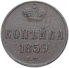 1 копейка 1859 года ЕМ