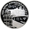 3 рубля 1997 года ММД «850 лет Москве — Кремль и Храм Христа Спасителя»