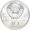 10 рублей 1977 года ЛМД «XXII летние Олимпийские Игры 1980 в Москве (Олимпиада-80) — Москва»