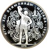 10 рублей 1979 года ЛМД «XXII летние Олимпийские Игры 1980 в Москве (Олимпиада-80) — Штанга»