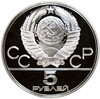 5 рублей 1978 года ЛМД «XXII летние Олимпийские Игры 1980 в Москве (Олимпиада-80) — Плавание»