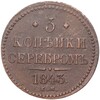 3 копейки серебром 1843 года ЕМ