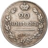 20 копеек 1821 года СПБ ПД