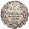5 копеек 1886 года СПБ АГ