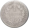 1 злотый 1830 года Для Польши